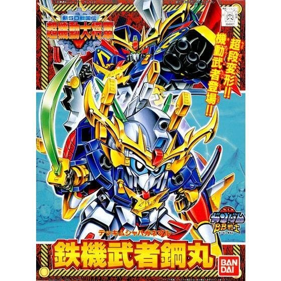 Gundam BB Senshi #142 Iron Machine Musha Steel Circle Model Kit - Image 2