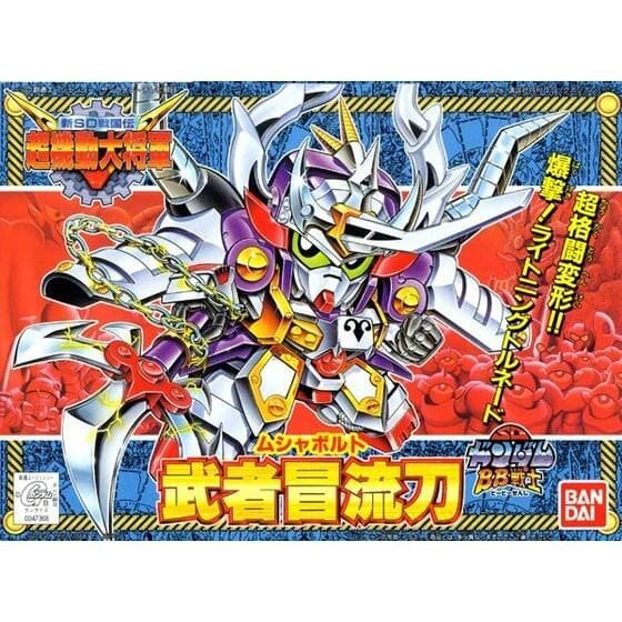 Gundam BB Senshi #146 Musha Bolt Model Kit - Image 2