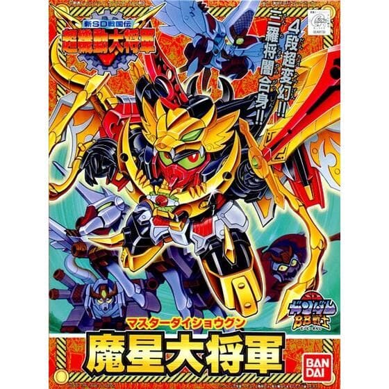 Gundam BB Senshi #150 Masei Dai Shogun Model Kit - Image 2