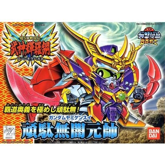 Gundam BB Senshi #162 Gundam Yami Gensui Model Kit - Image 2