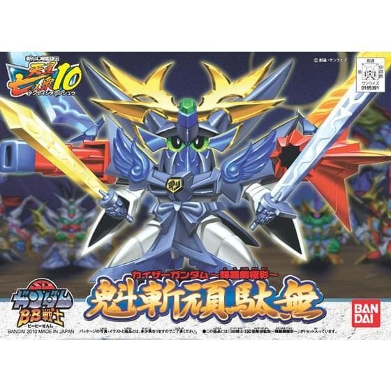 Gundam BB Senshi #190 Kaizer Gundam Kirahagane Gokusai Model Kit - Image 2