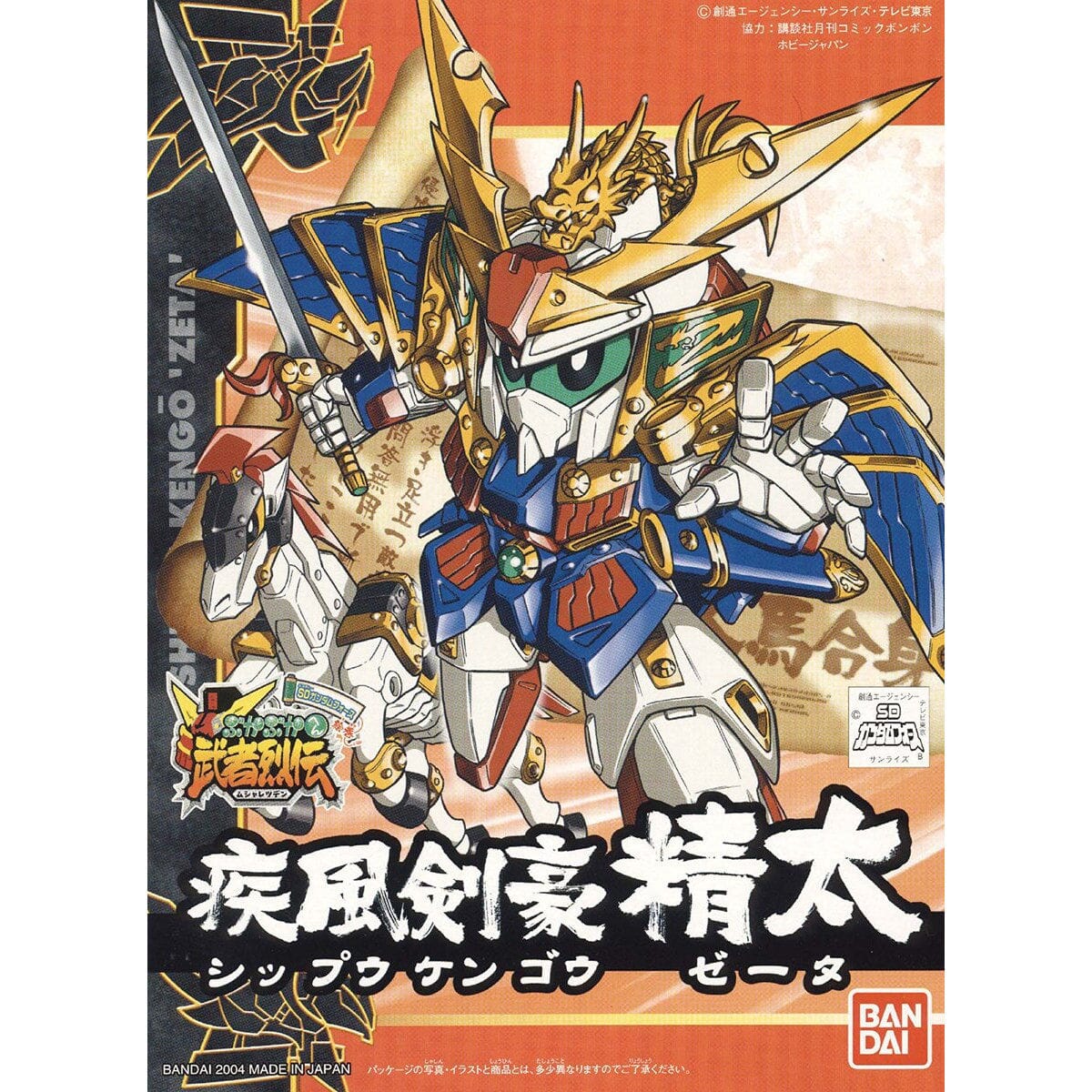 Gundam BB Senshi #271 Shippu Kengo Zeta Model Kit - Image 2