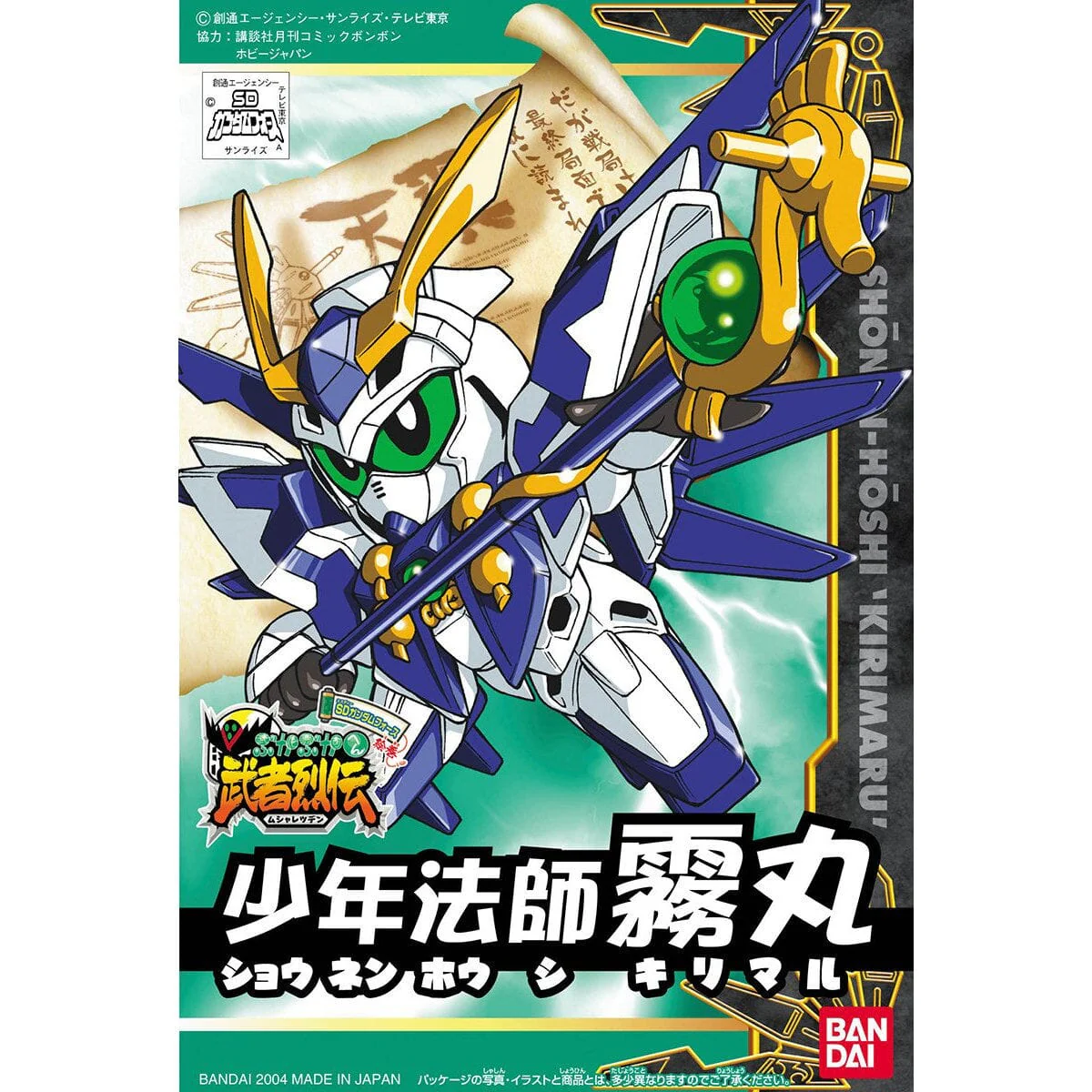 Gundam BB Senshi #274 Shonen Hoshi Kirimaru Model Kit - Image 2
