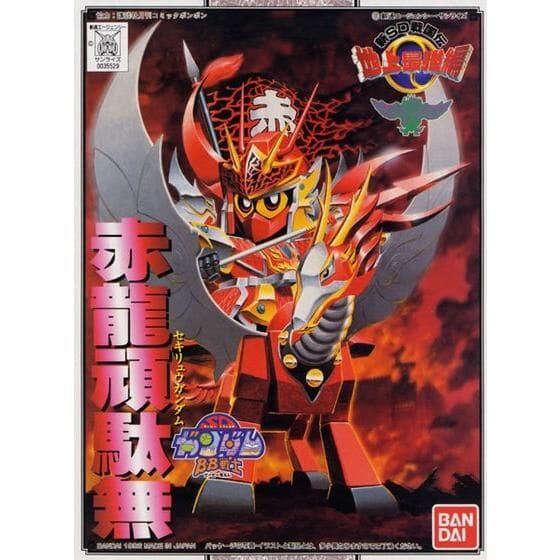 Gundam BB Senshi #99 Sekiryu Model Kit - Image 2