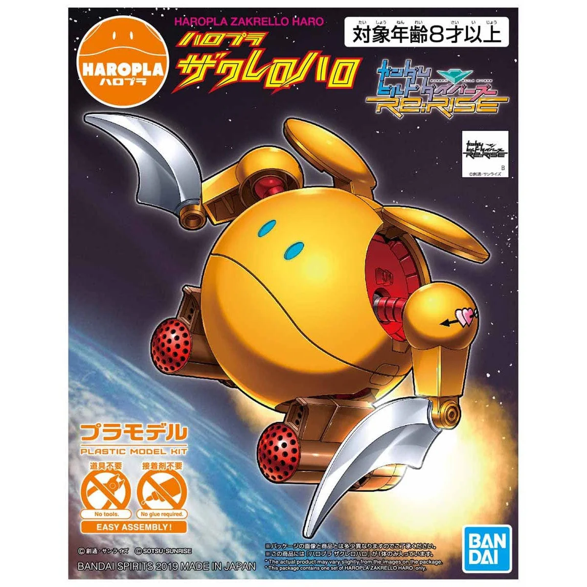Gundam Build Divers Re RISE HaroPla #11 Zakrello Haro Model Kit - Image 2