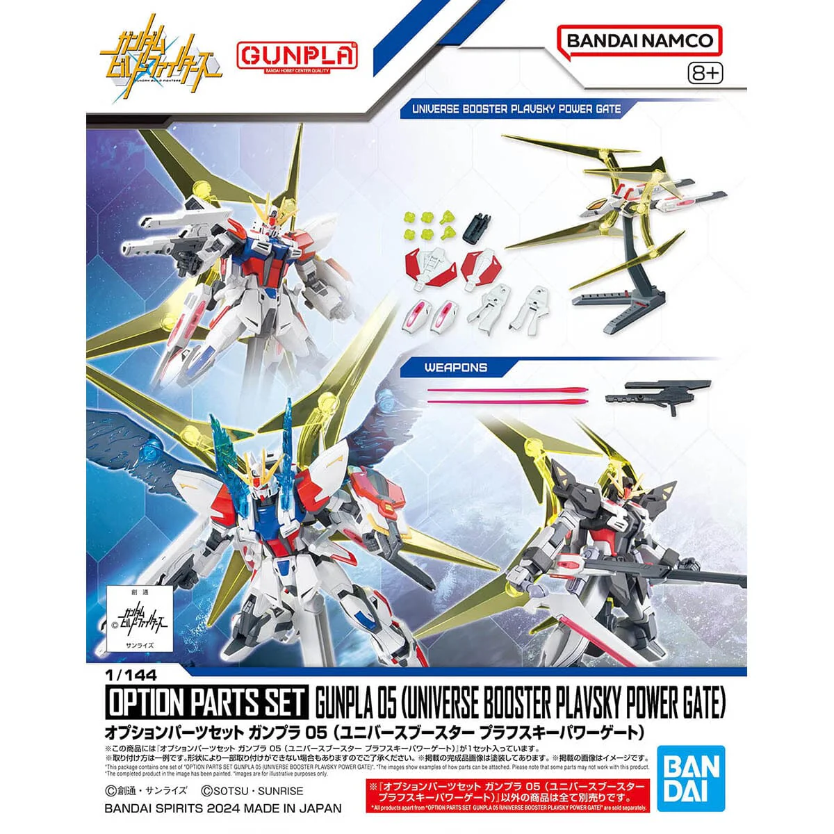 Gundam Build Fighters Option Parts Set Gunpla 05 Universe Booster Plavsky Power Gate 1/144 Scale Accessory Set - Image 2