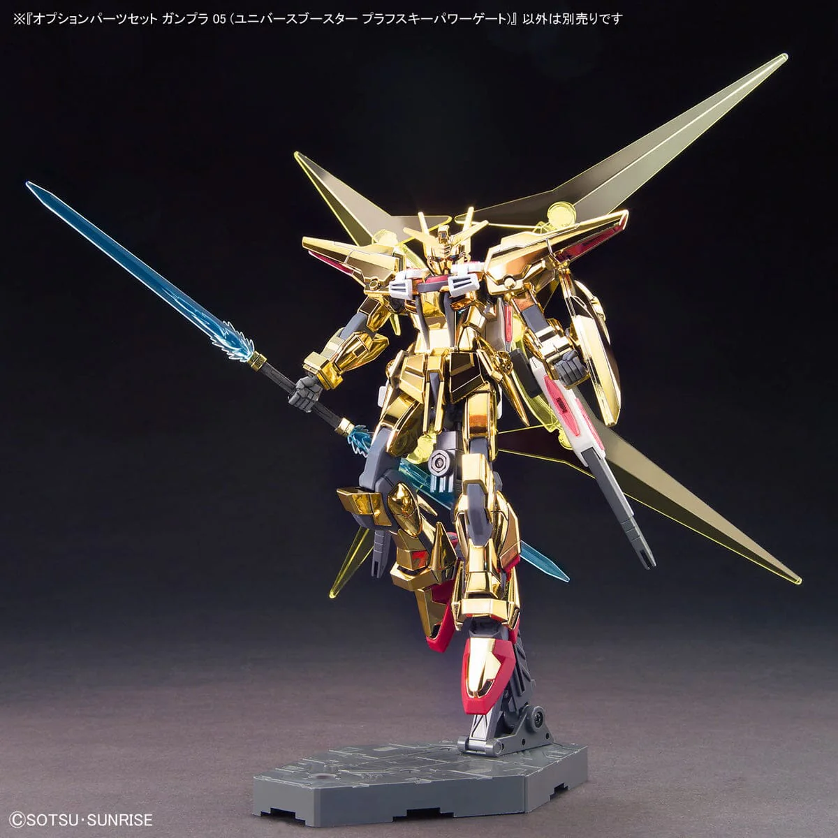 Gundam Build Fighters Option Parts Set Gunpla 05 Universe Booster Plavsky Power Gate 1/144 Scale Accessory Set - Image 8