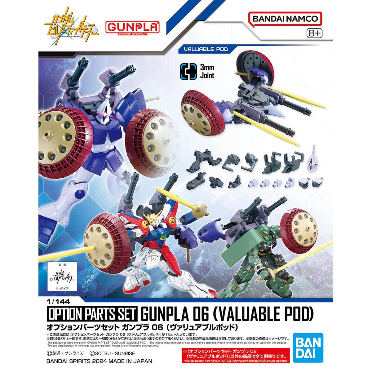 Gundam Build Fighters Option Parts Set Gunpla 06 Valuable Pod 1/144 Scale Accessory Set - Image 2