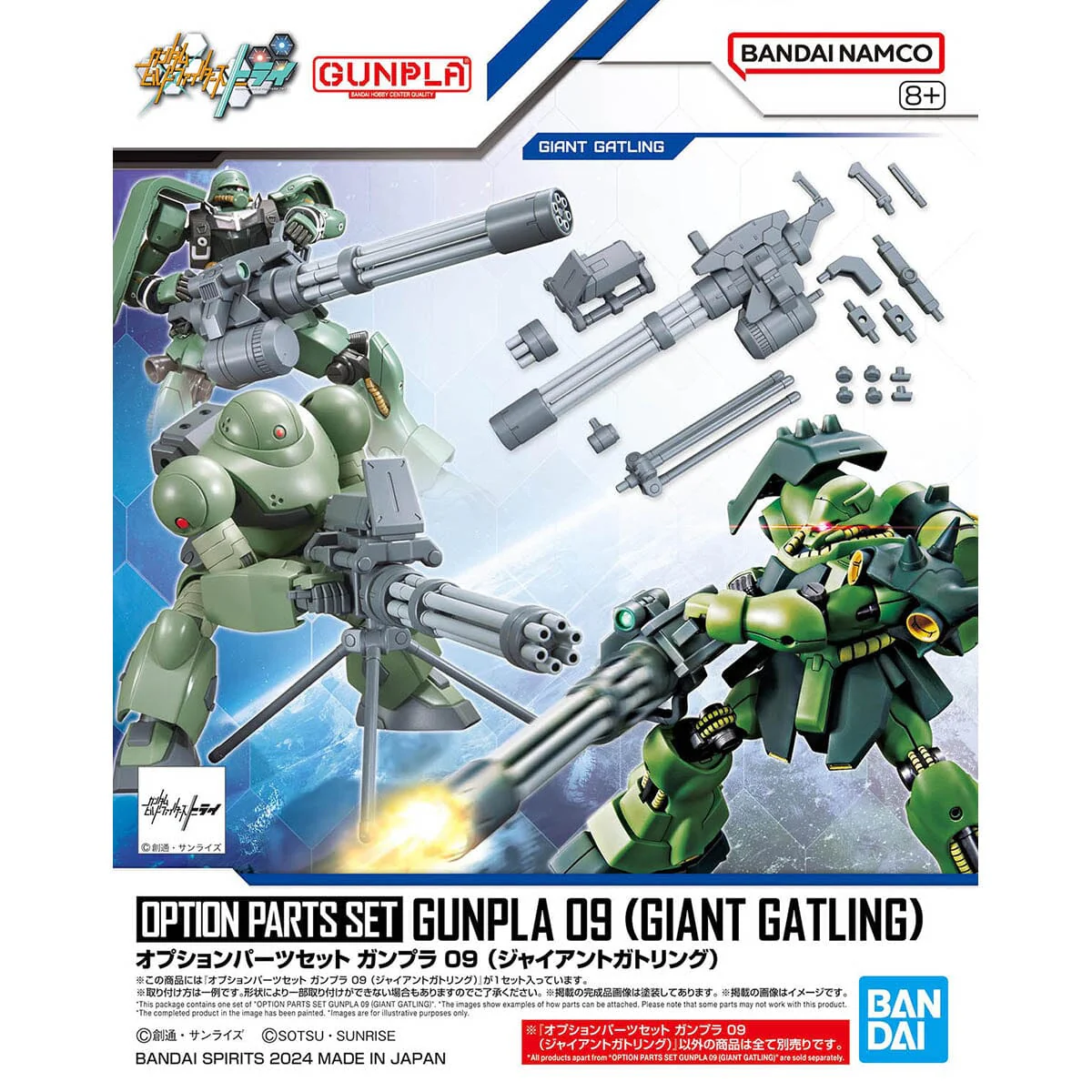 Gundam Build Fighters Option Parts Set Gunpla 09 Giant Gatling 1/144 Scale Accessory Set - Image 2