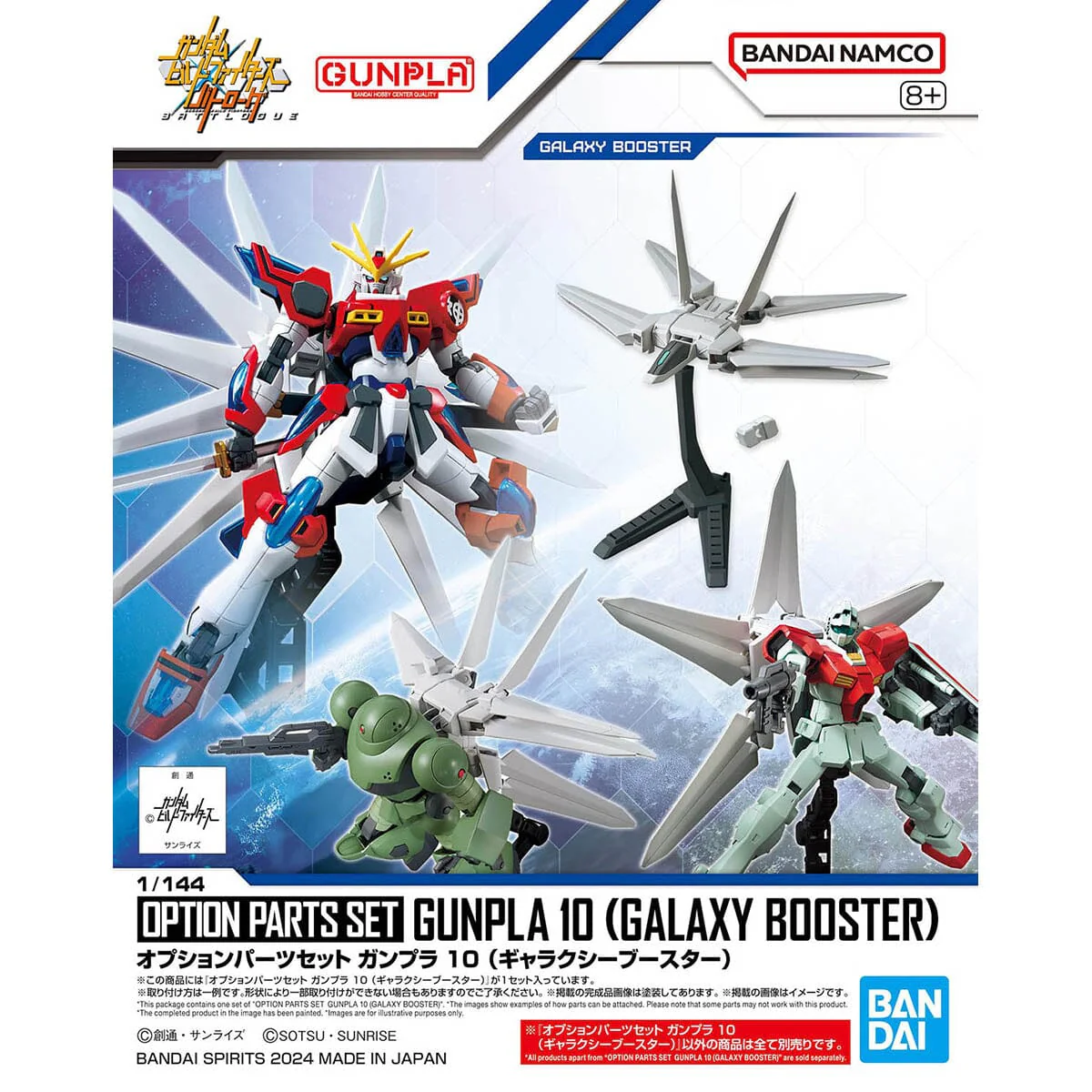 Gundam Build Fighters Option Parts Set Gunpla 10 Galaxy Booster 1/144 Scale Accessory Set - Image 2