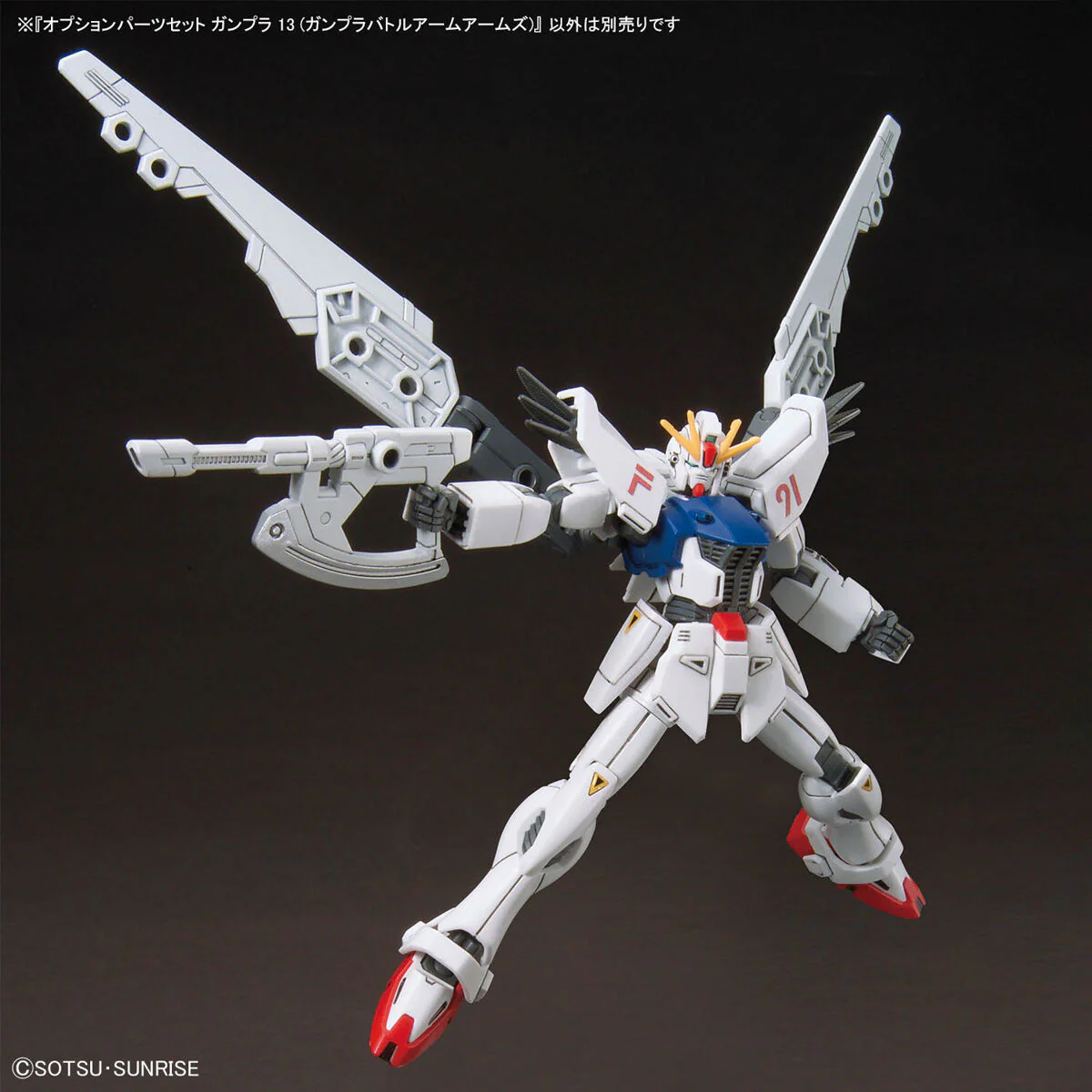 Gundam Build Fighters Option Parts Set Gunpla 13 Battle Arm Arms 1/144 Scale Accessory Set - Image 8