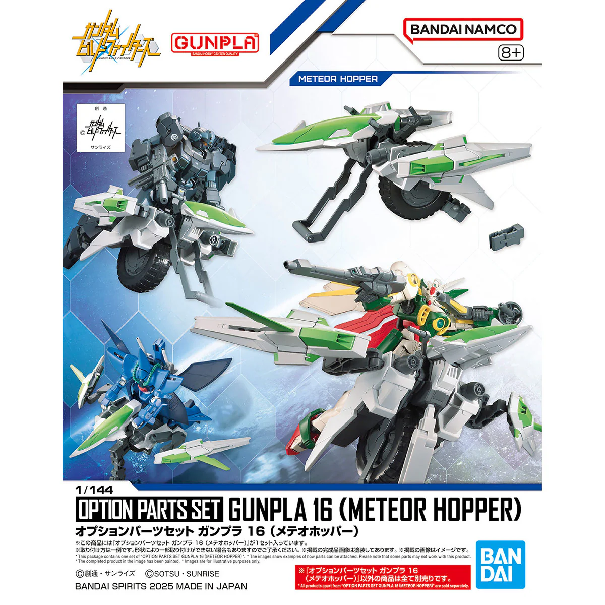 Gundam Build Fighters Option Parts Set Gunpla 16 Meteor Hopper 1/144 Scale Accessory Set - Image 2