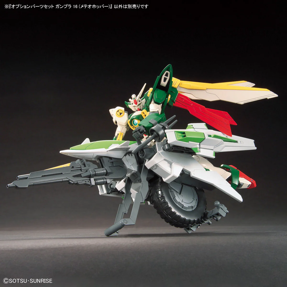 Gundam Build Fighters Option Parts Set Gunpla 16 Meteor Hopper 1/144 Scale Accessory Set - Image 6