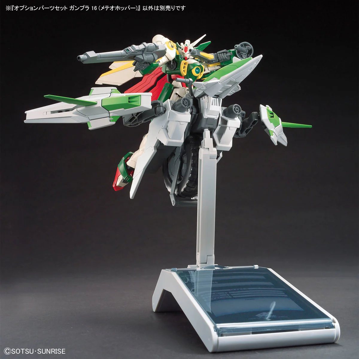 Gundam Build Fighters Option Parts Set Gunpla 16 Meteor Hopper 1/144 Scale Accessory Set - Image 7