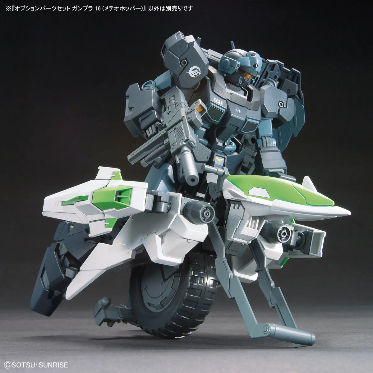 Gundam Build Fighters Option Parts Set Gunpla 16 Meteor Hopper 1/144 Scale Accessory Set - Image 8