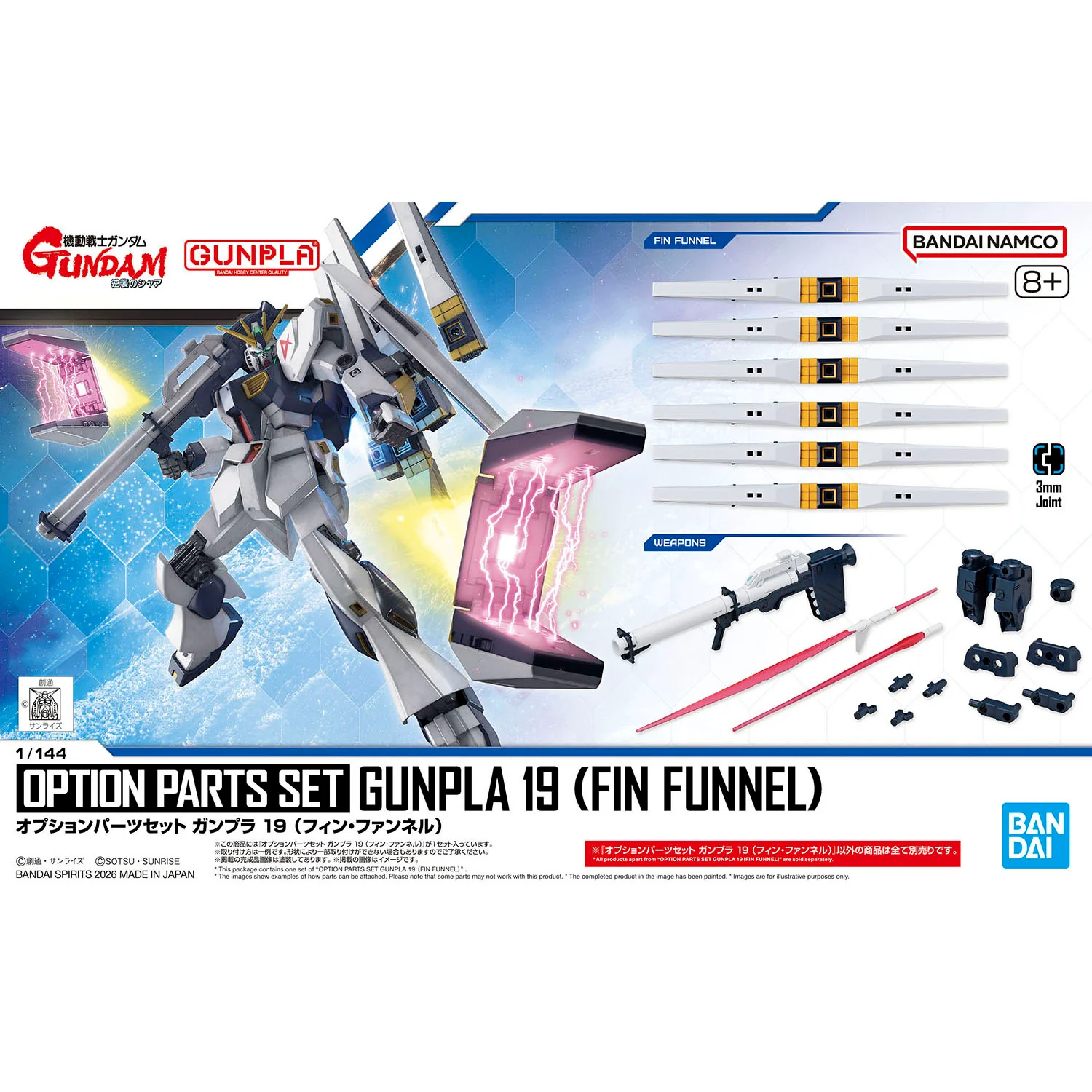 Gundam Build Option Parts Set Gunpla Option Parts Set Gunpla 19 (Fin Funnel) - Image 2