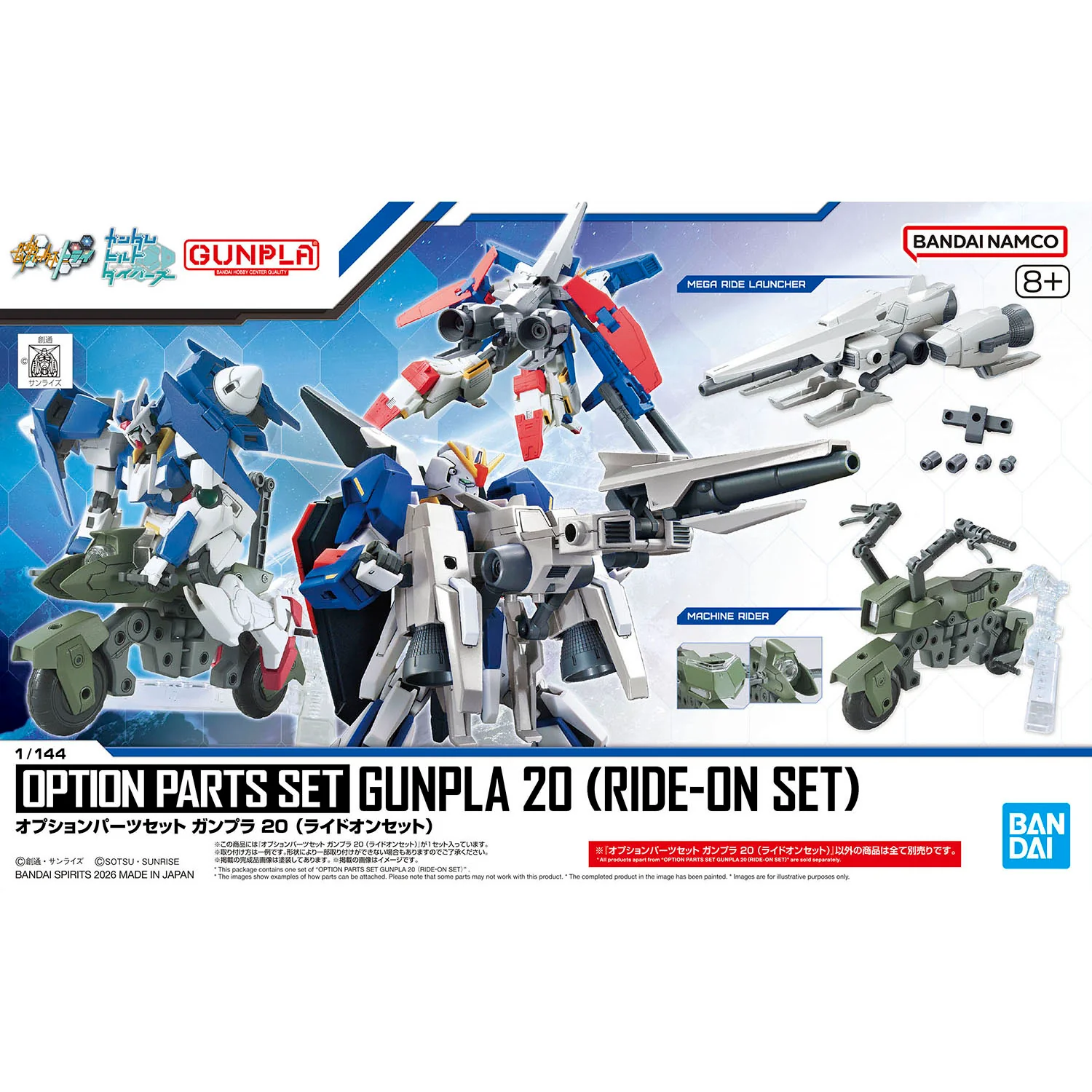 Mobile Suit Gundam Option Parts Set Gunpla 20 Ride-on Set 1/144 Scale Model Kit Accessory Set - Image 2