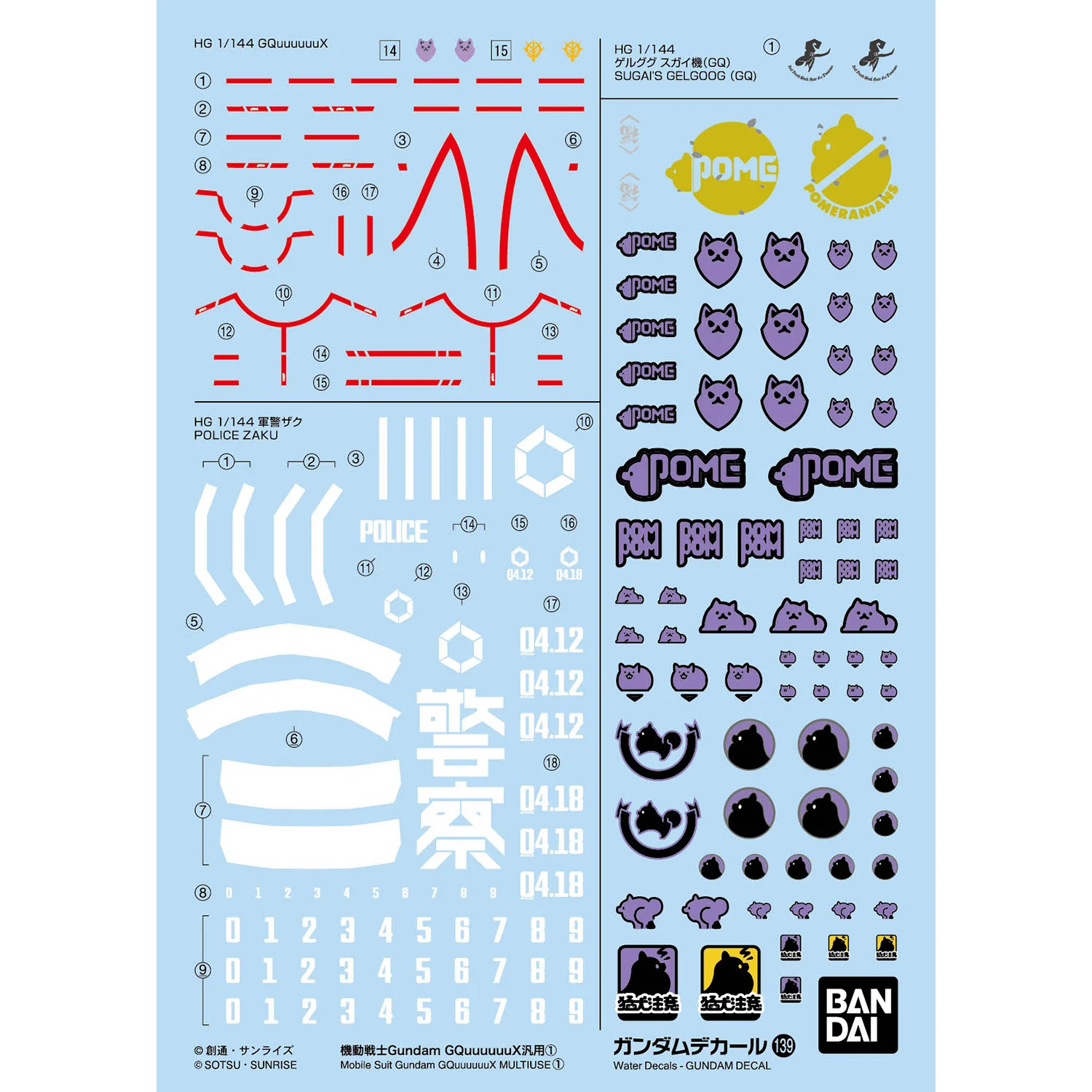 Gundam Decal No.139 Mobile Suit Gundam GQuuuuuuX 1/144 Scale General Purpose 1 Decal Sheets - Image 2