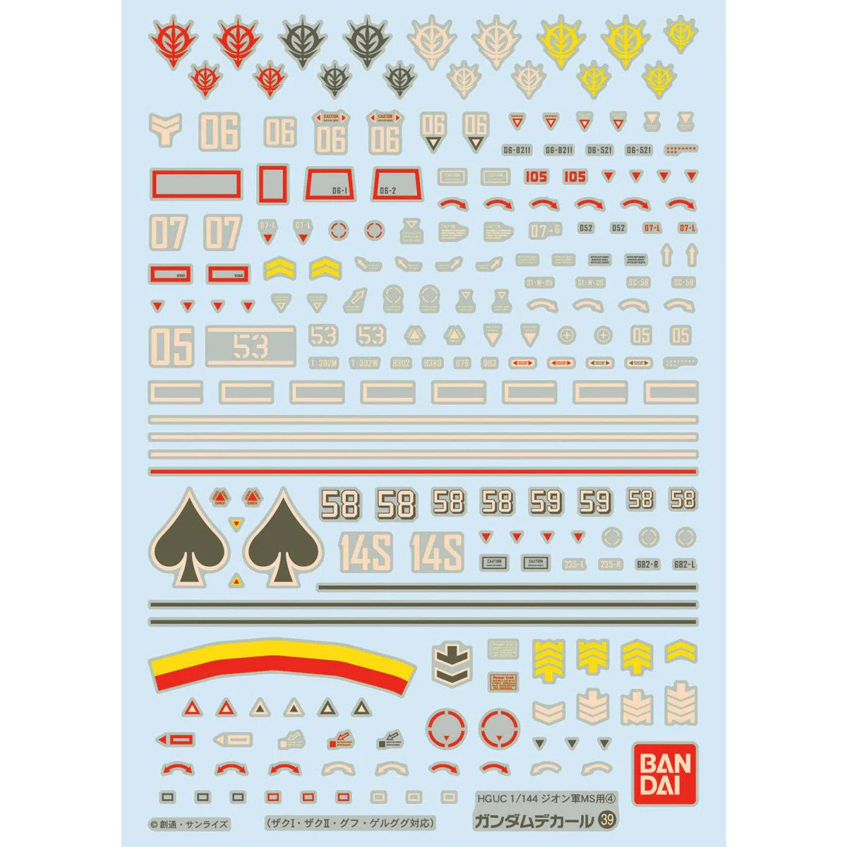 Gundam Decal No.39 HGUC Zeon MS No.4 Multiuse Decal Sheets - Image 2