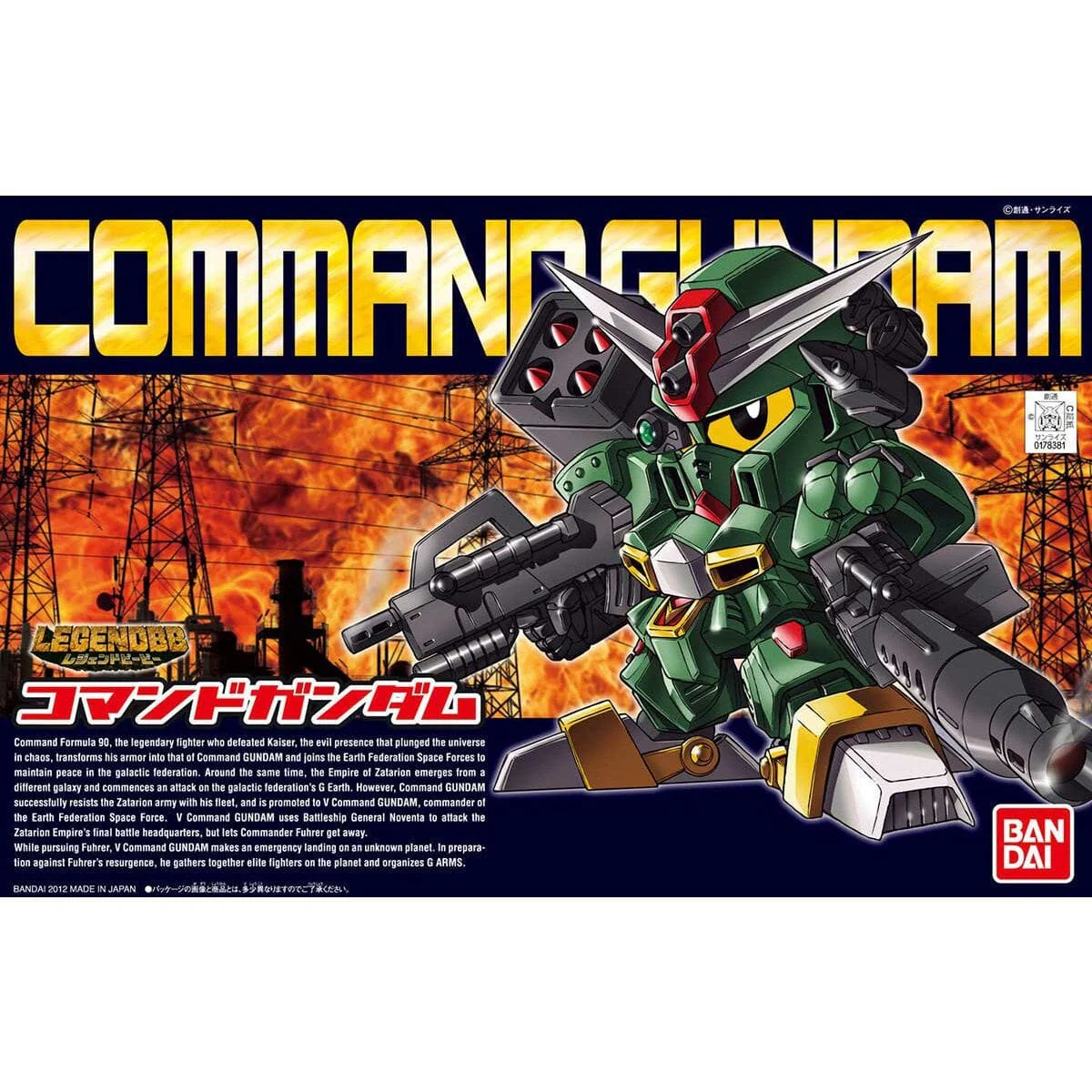 Gundam Legend BB375 SD Command Gundam - Image 2