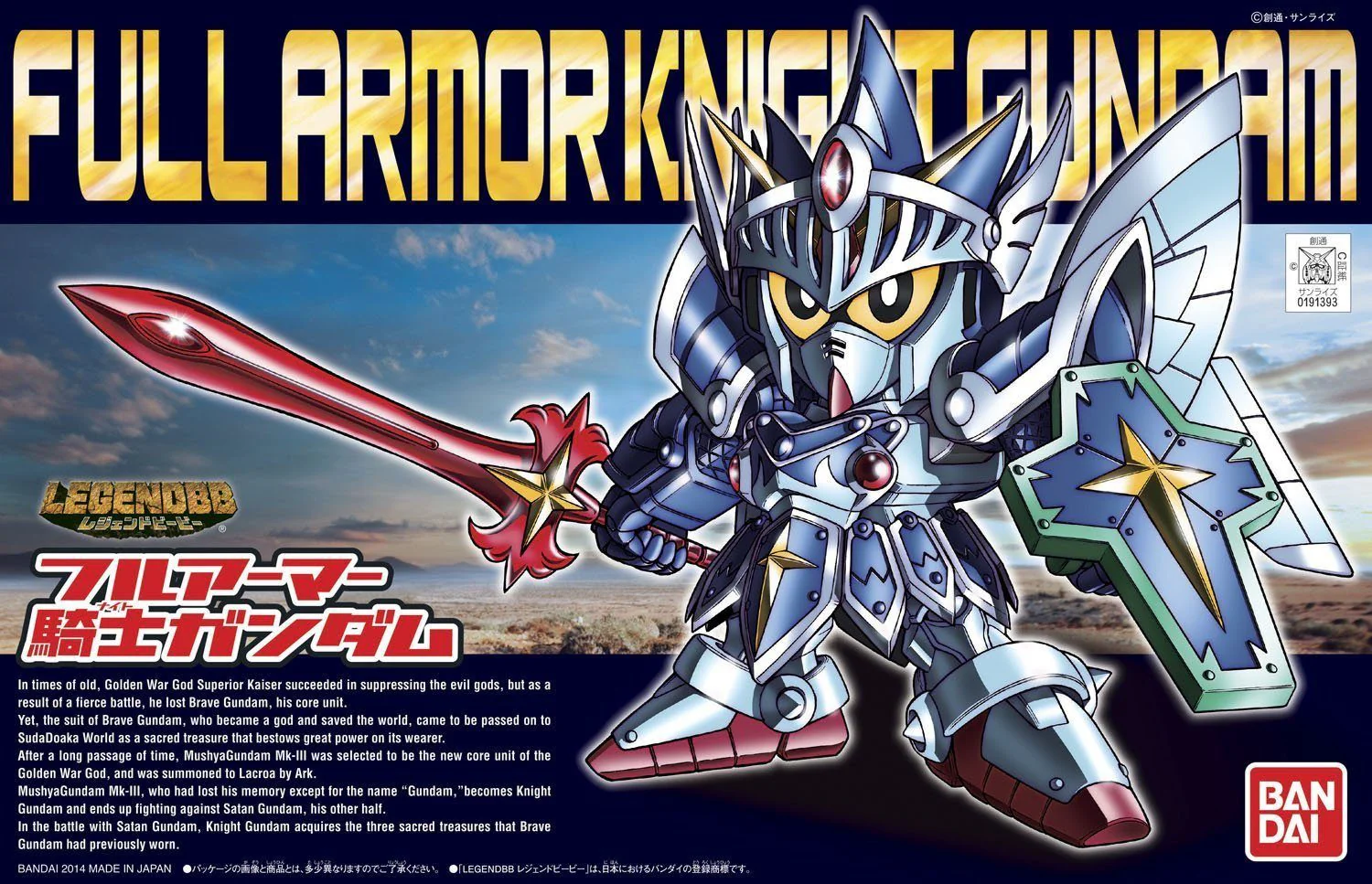 Gundam Legend BB #393 Knight Gundam (Full Armor) Model Kit - Image 2