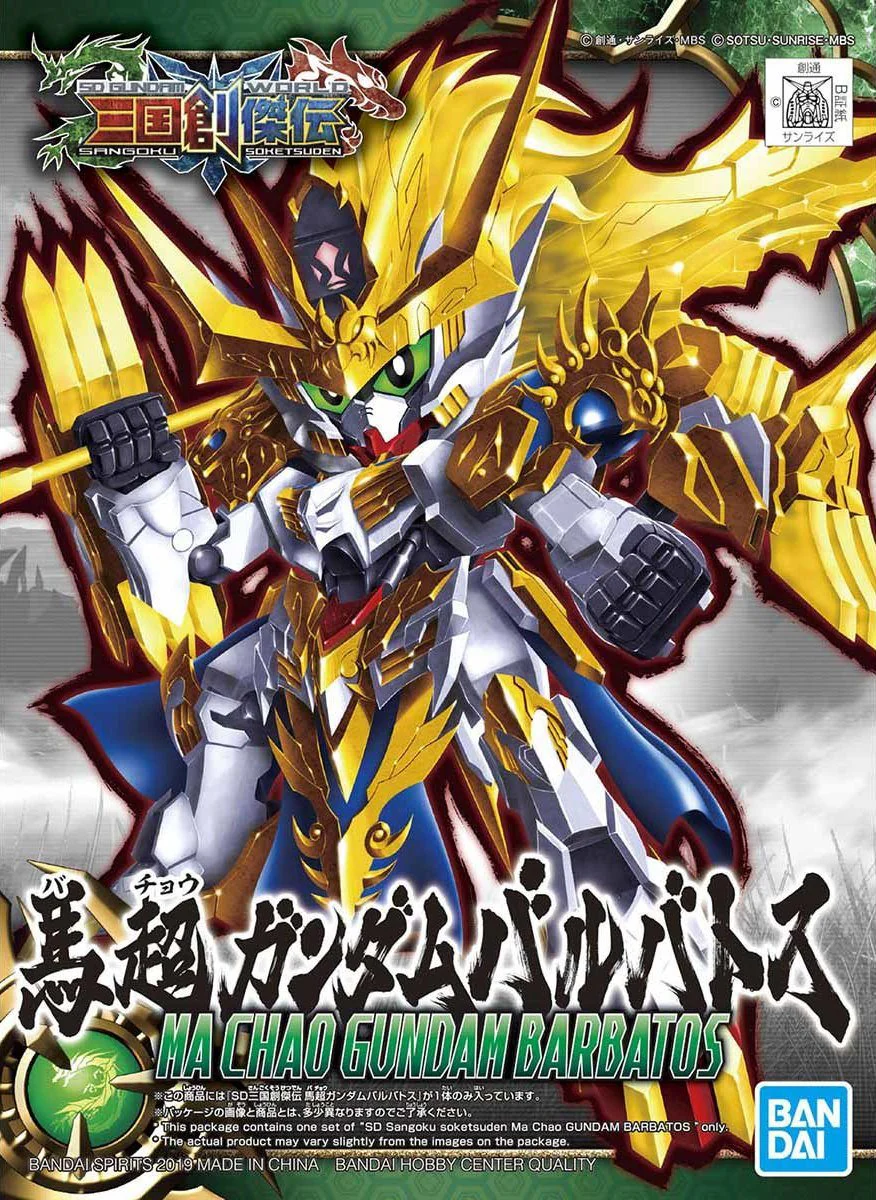 Gundam SD Sangoku Soketsuden #10 Ma Chao Gundam Barbatos Model Kit - Image 4