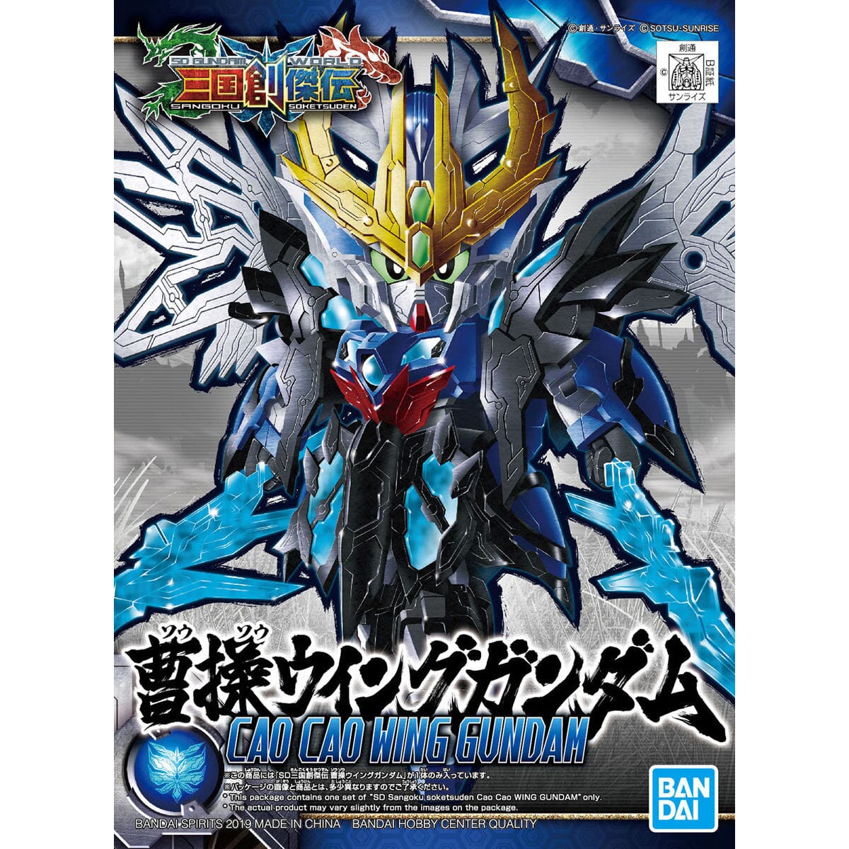 Gundam SD Sangoku Soketsuden Cao Cao Wing Gundam Model Kit - Image 2