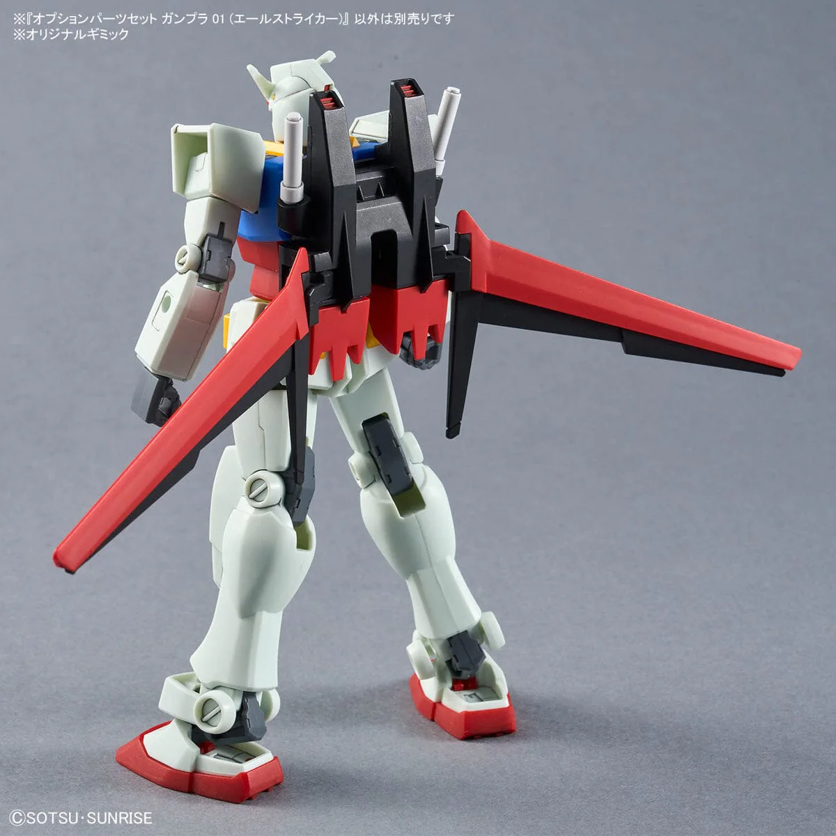 Mobile Suit Gundam SEED GUNPLA 01 Aile Striker 1/144 Scale Optional Parts Set - Image 13