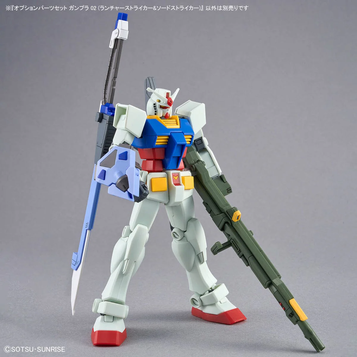 Mobile Suit Gundam SEED GUNPLA 02 Launcher Striker & Sword Striker 1/144 Scale Optional Parts Set - Image 9