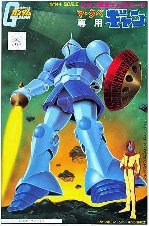 Gyan MS‐15 #20 1/144 Scale - Image 2