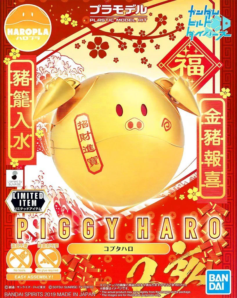 Haropla Piggy Haro - Image 2