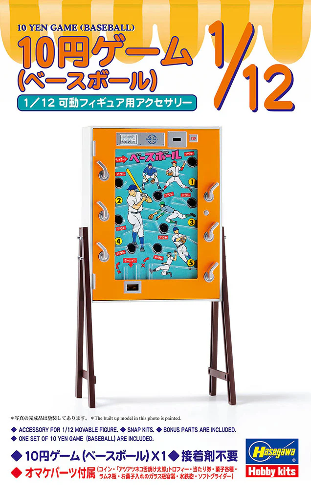 Hasegawa 1/12 10 YEN GAME (Baseball)