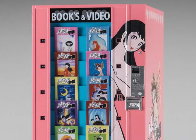 Hasegawa 1/12 Nostalgic Vending Machine (Magazine) "Shameless School"