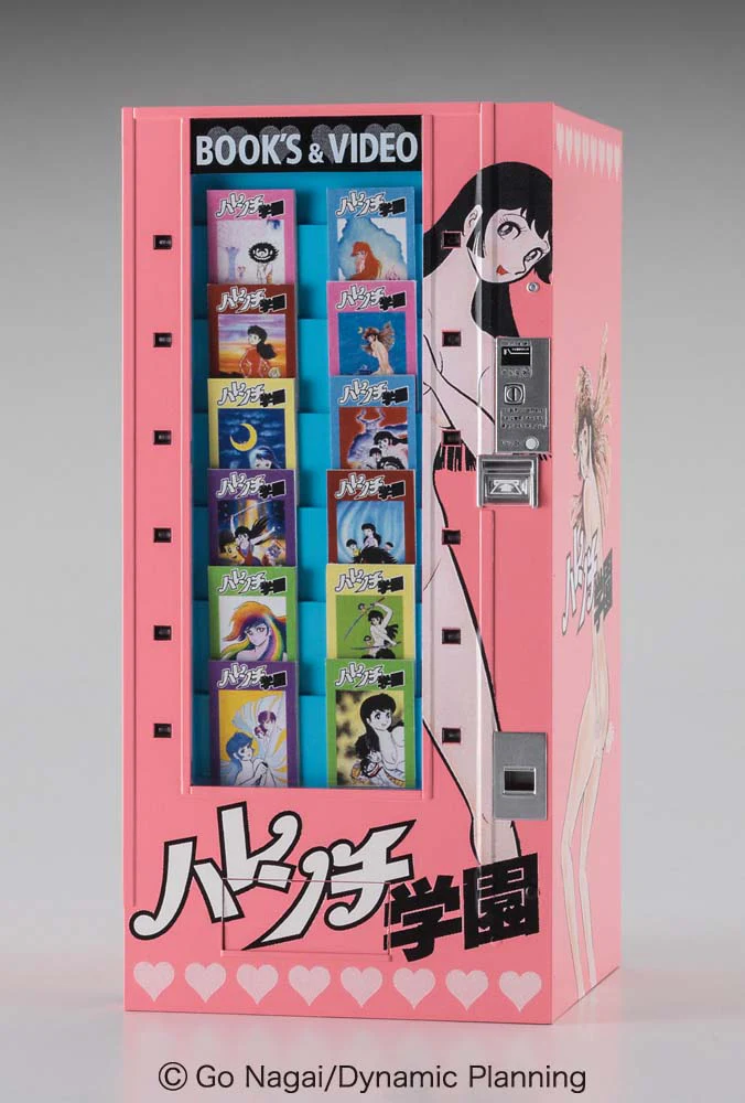 Hasegawa 1/12 Nostalgic Vending Machine (Magazine) "Shameless School" - Image 3