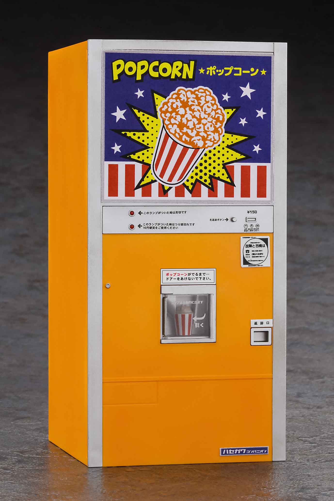 Hasegawa 1/12 Nostalgic Vending Machine (Popcorn) - Image 2