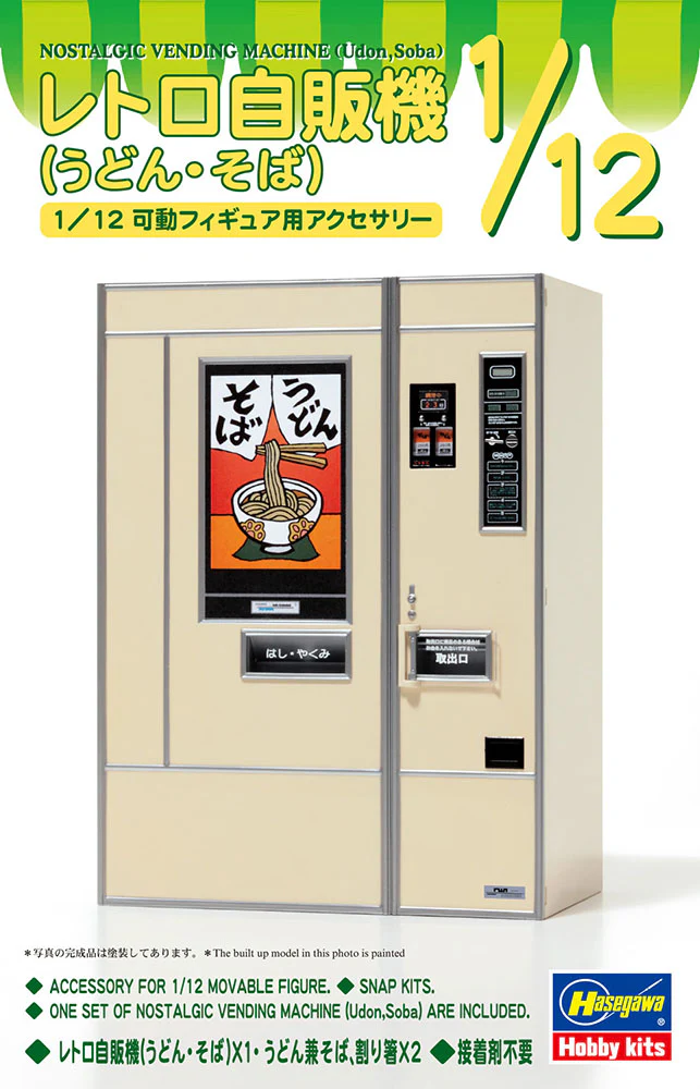Hasegawa 1/12 Nostalgic Vending Machine Udon Soba - Image 2
