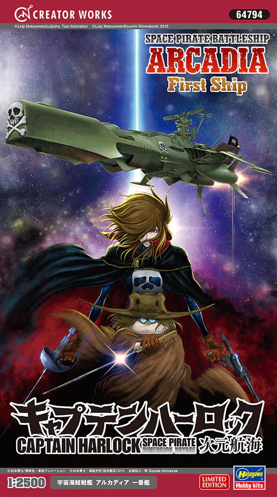 Hasegawa 1/2500 “Captain Harlock Space Pirate Dimension Voyage” Space Pirate Battleship Arcadia First Ship - Image 2