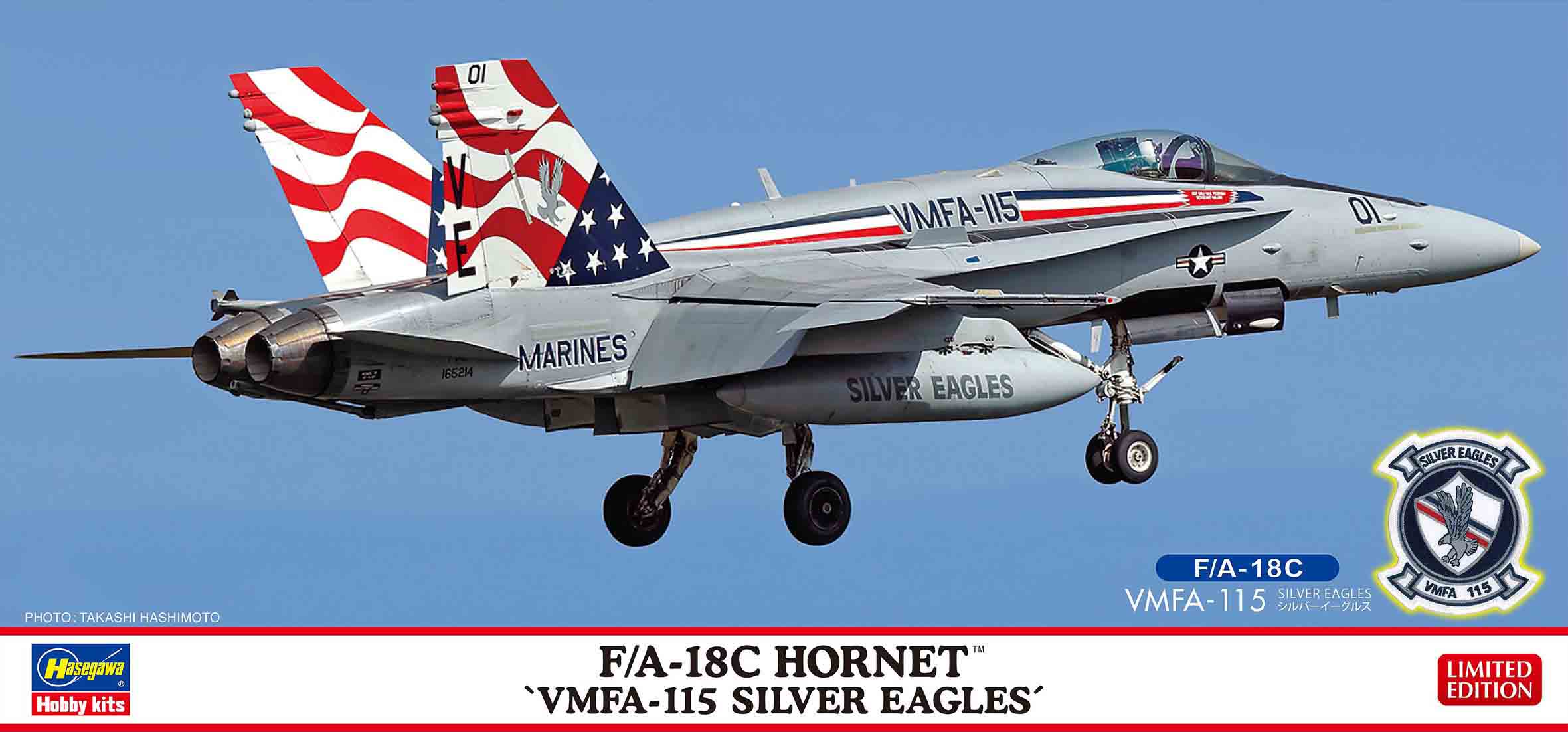 Hasegawa 1/72 F/A-18C Hornet "VMFA-115 Silver Eagles" (Bonus an emblem patch is included.)