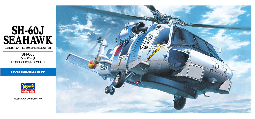 Hasegawa 1/72 SH-60J Seahawk Helicopter