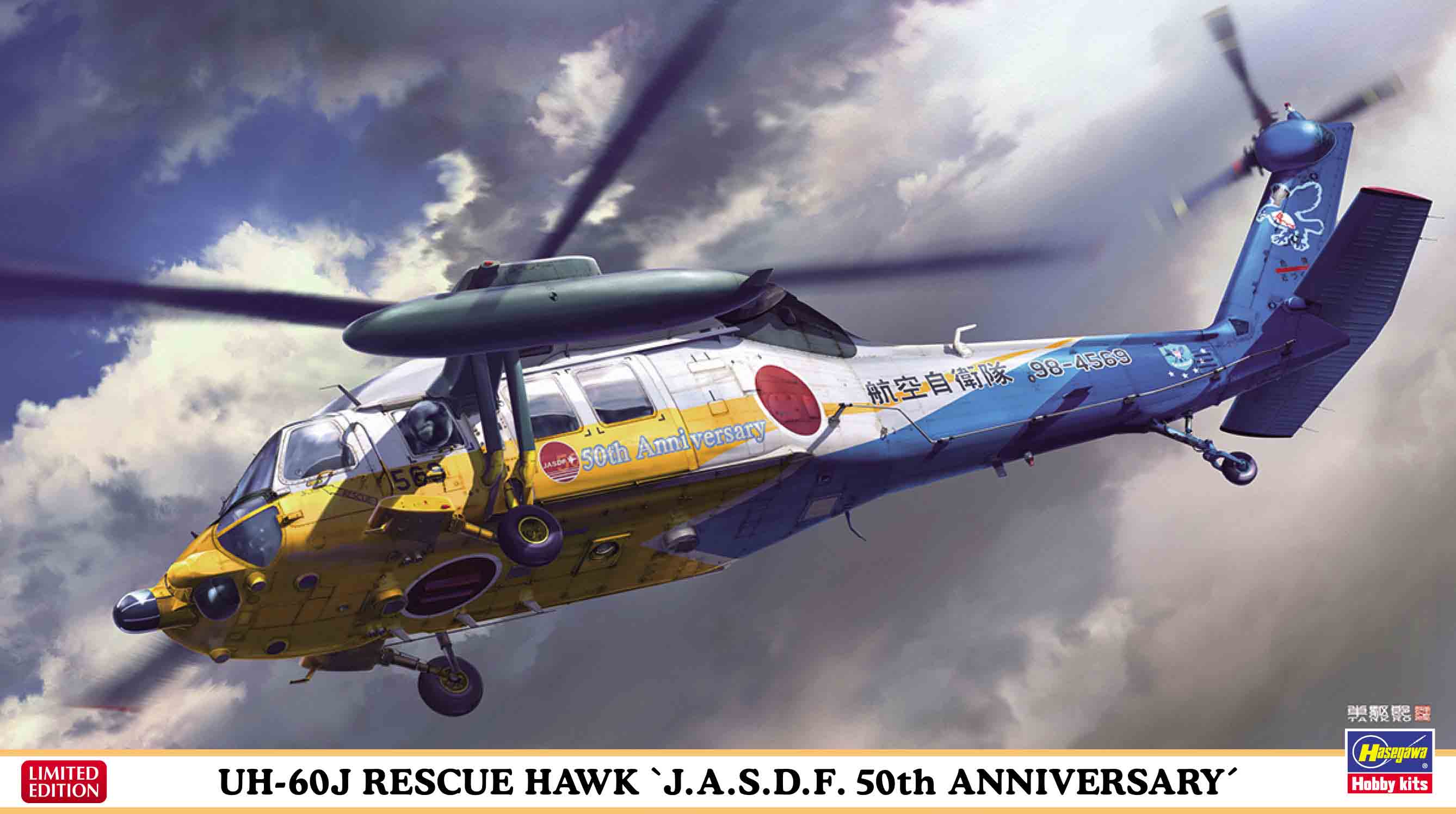 Hasegawa 1/72 UH-60J Rescue Hawk 'J.A.S.D.F. 50th Anniversary'