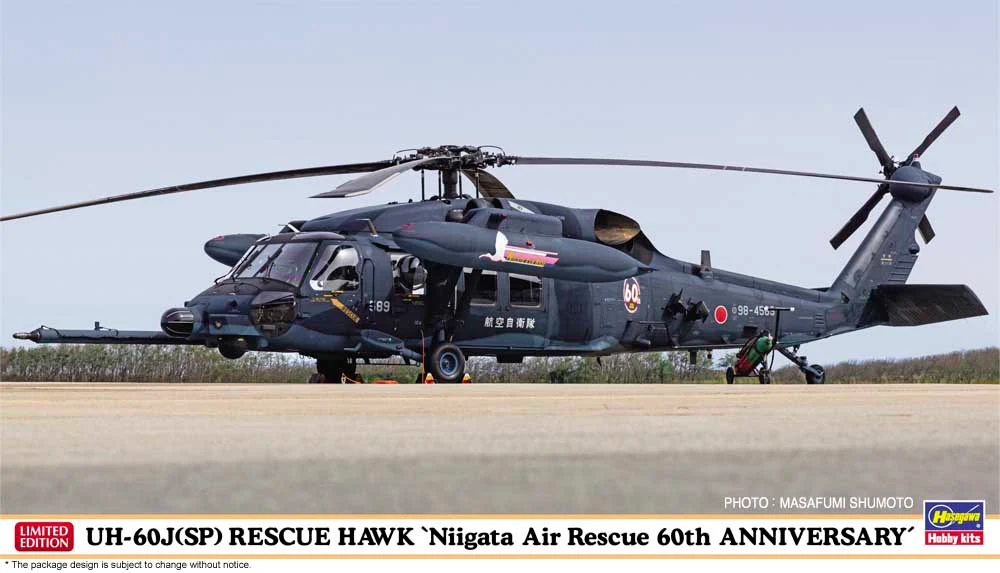 Hasegawa 1/72 UH-60J (SP) Rescue Hawk "Niigata Air Rescue 60th Anniversary"
