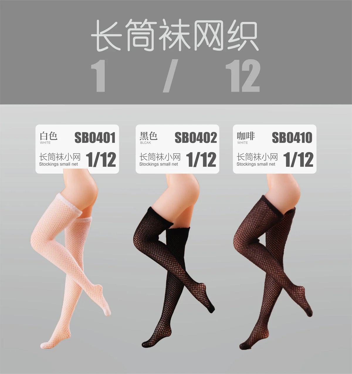 HASUKI 1/12 Female Seamless Long Hosiery and Mesh Socking Fit 6" Phicen Figure - Image 2