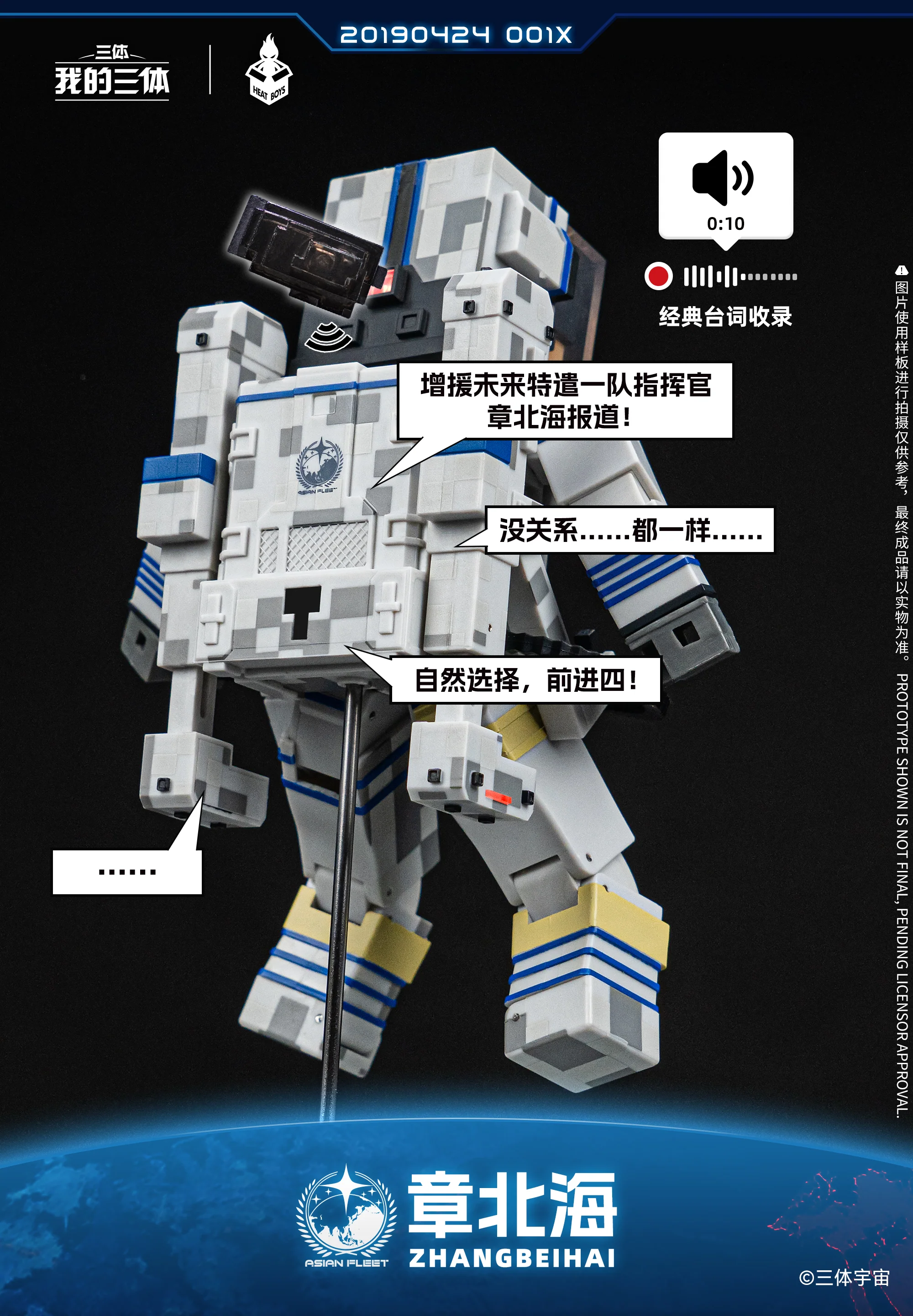 HEATBOYS - Zhang Beihai from the The Three-Body Problem - Image 15