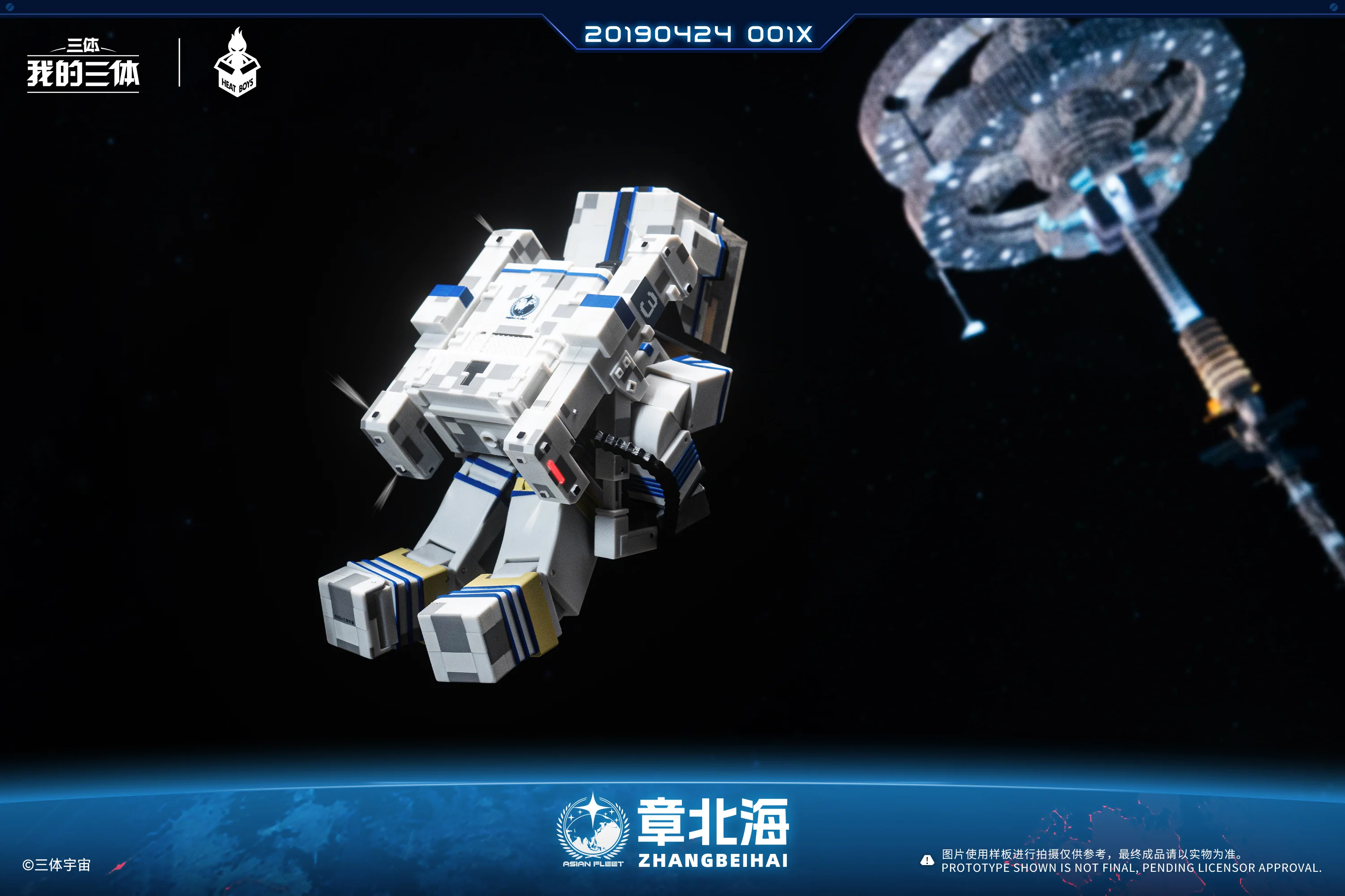 HEATBOYS - Zhang Beihai from the The Three-Body Problem - Image 7