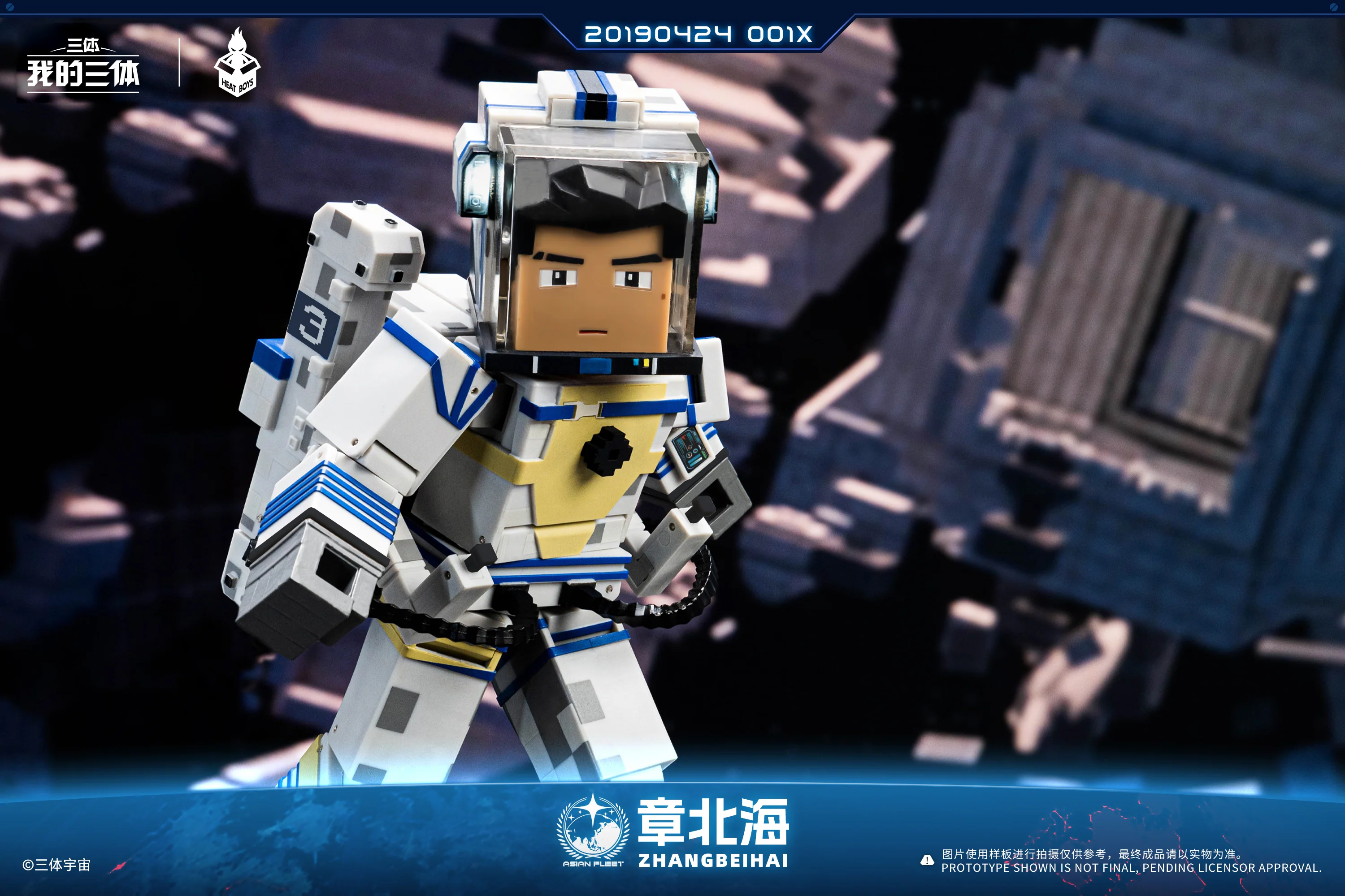 HEATBOYS - Zhang Beihai from the The Three-Body Problem - Image 8