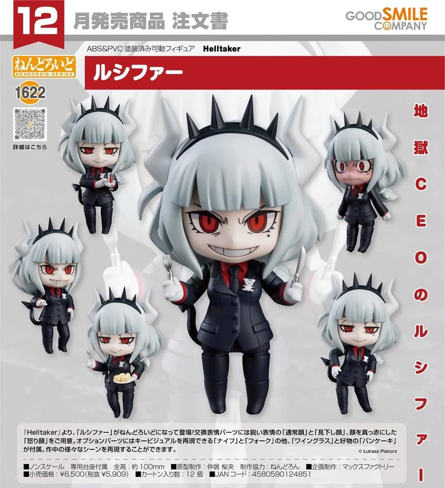 Helltaker Nendoroid No.1622 Lucifer - Image 2