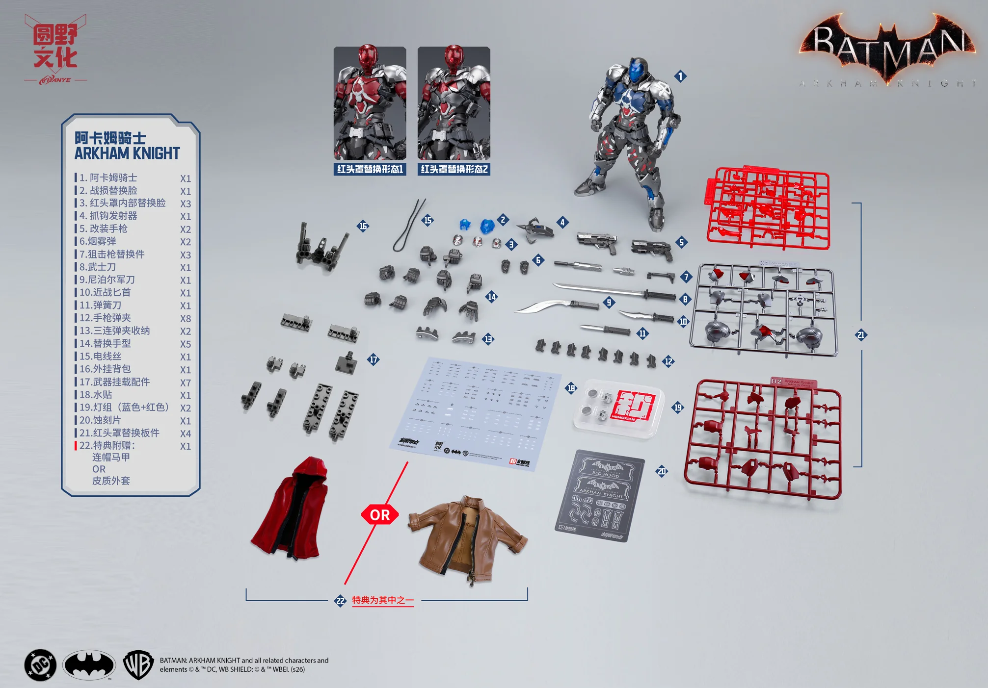 Batman Arkham Knight Over Zero Arkham Knight 1/10 Scale Model Kit - Image 76