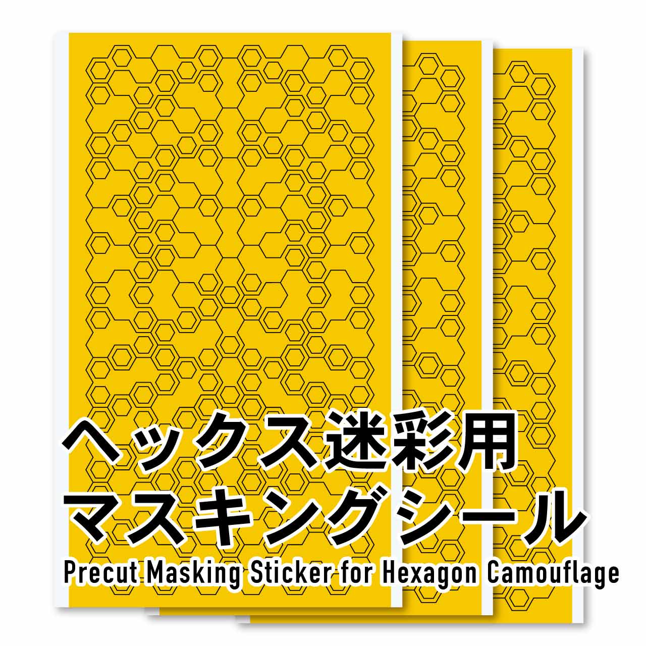 Precut Masking for Hexagon Camouflage(3pcs) - Image 7