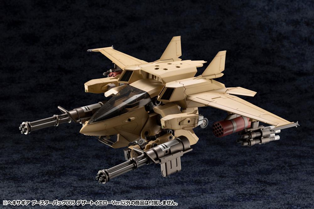 Hexa Gear Booster Pack 005 Jet Pod (Desert Yellow Ver.) Model Kit - Image 11