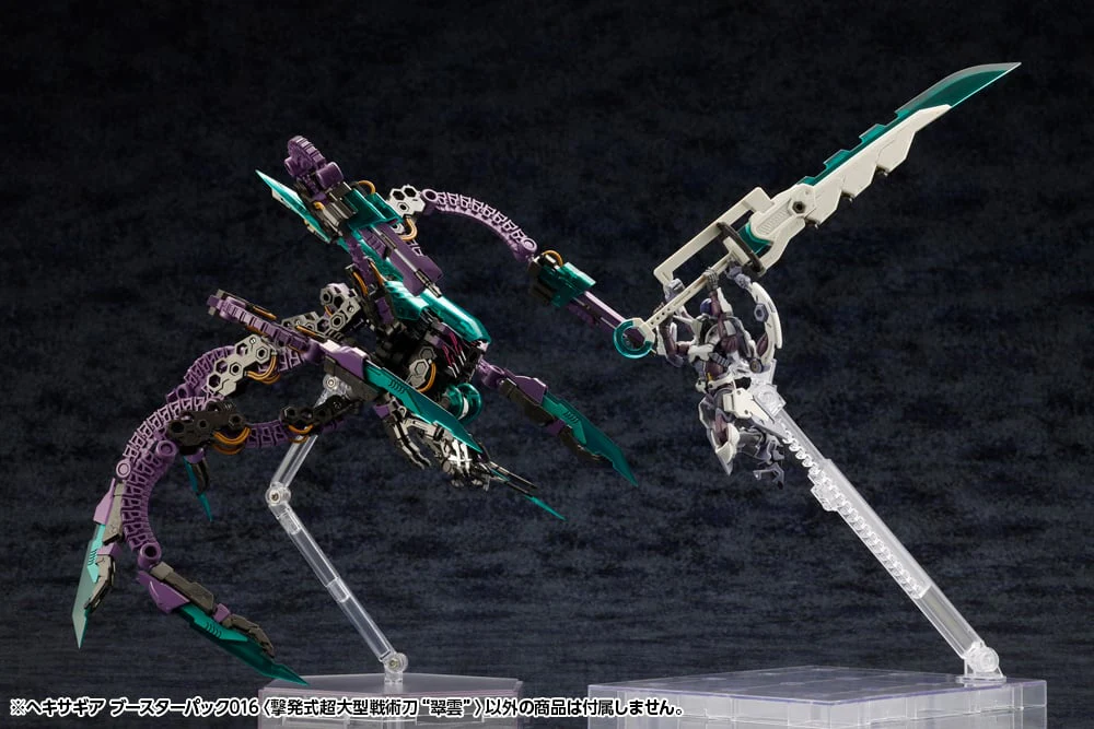 Hexa Gear Booster Pack 016 Super-Sized Tactical Swords Cartridge Model "Suiun" 1/24 Scale Model Kit - Image 4